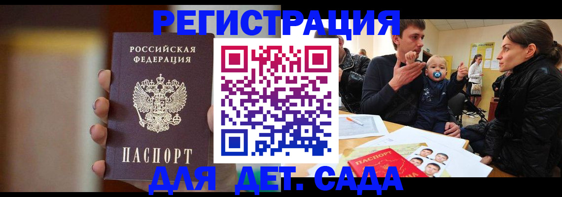 прописка паспорт в Пионерском