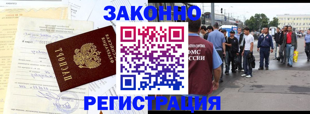 прописка иностранных граждан в Пионерском